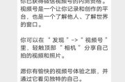 抓住微信视频号红利：从开通到私域变现的完整攻略