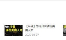 几个月快速涨粉300万的up主，分享了这21条实操经验｜B站运营策略