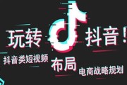 抖音运营全攻略：从定位到起号，含工具 + 实操的完整指南