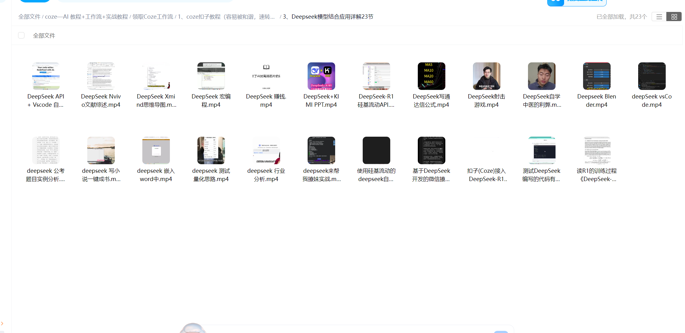 coze AI 教程+工作流+实战教程