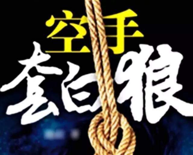 “空手套白狼”的真正乐趣:从0到1的造物者信仰